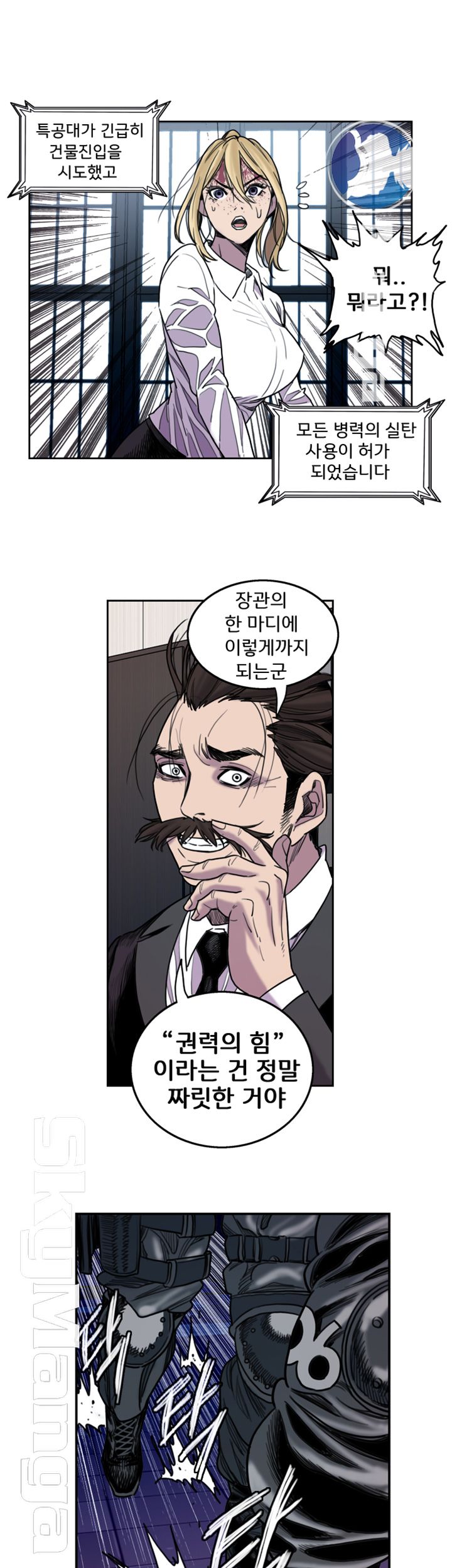 Thorn Raw Chapter 11 Page 16