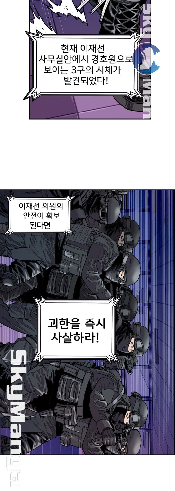 Thorn Raw Chapter 11 Page 17