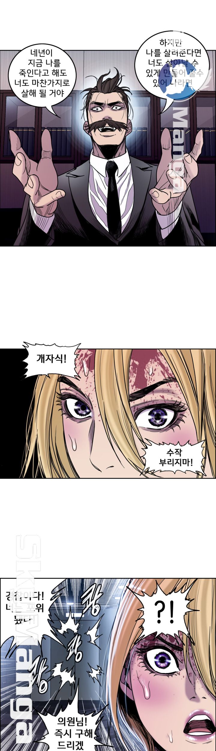 Thorn Raw Chapter 11 Page 18