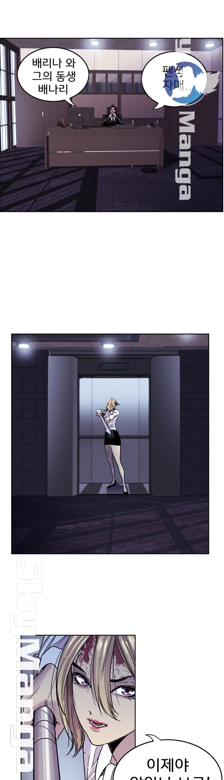 Thorn Raw Chapter 11 Page 2