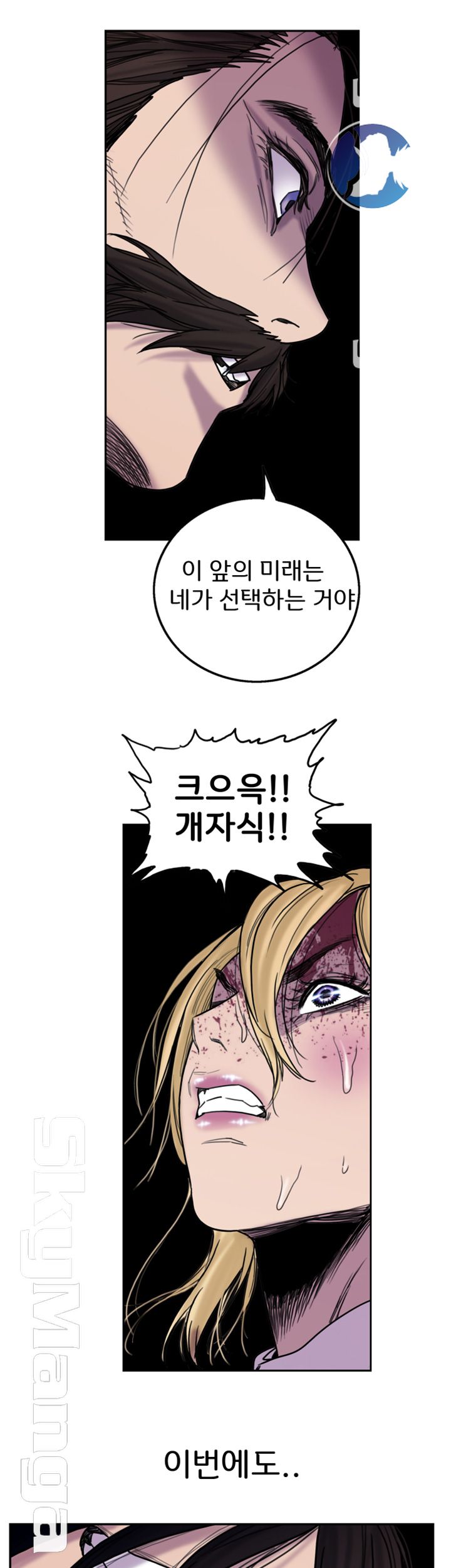 Thorn Raw Chapter 11 Page 20