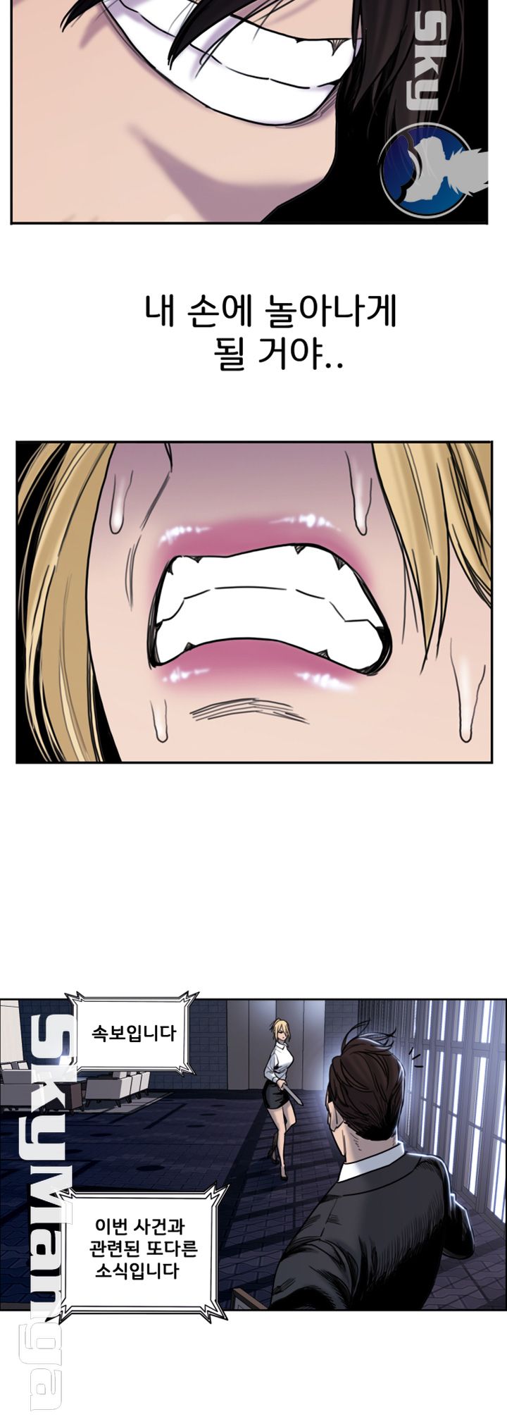 Thorn Raw Chapter 11 Page 21