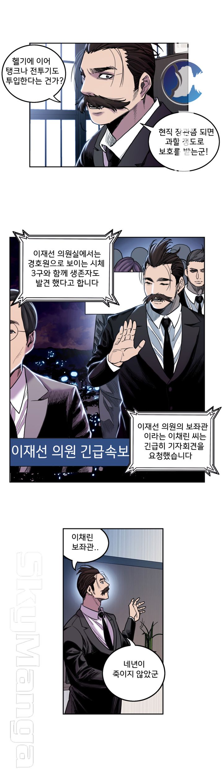 Thorn Raw Chapter 11 Page 22