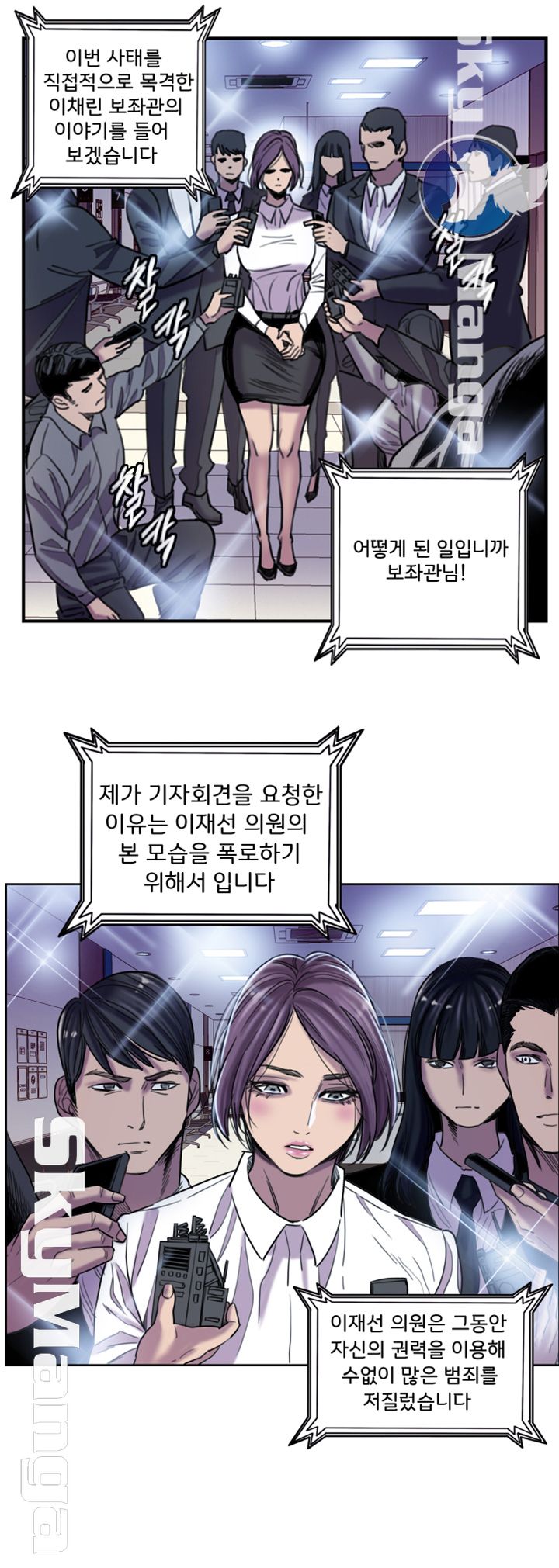 Thorn Raw Chapter 11 Page 23