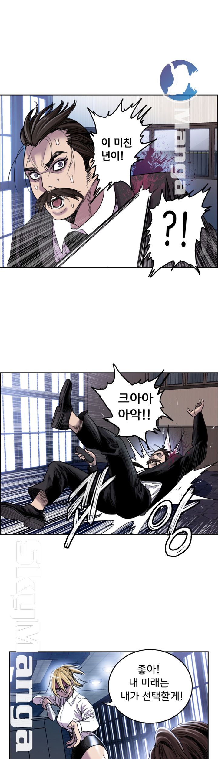 Thorn Raw Chapter 11 Page 26
