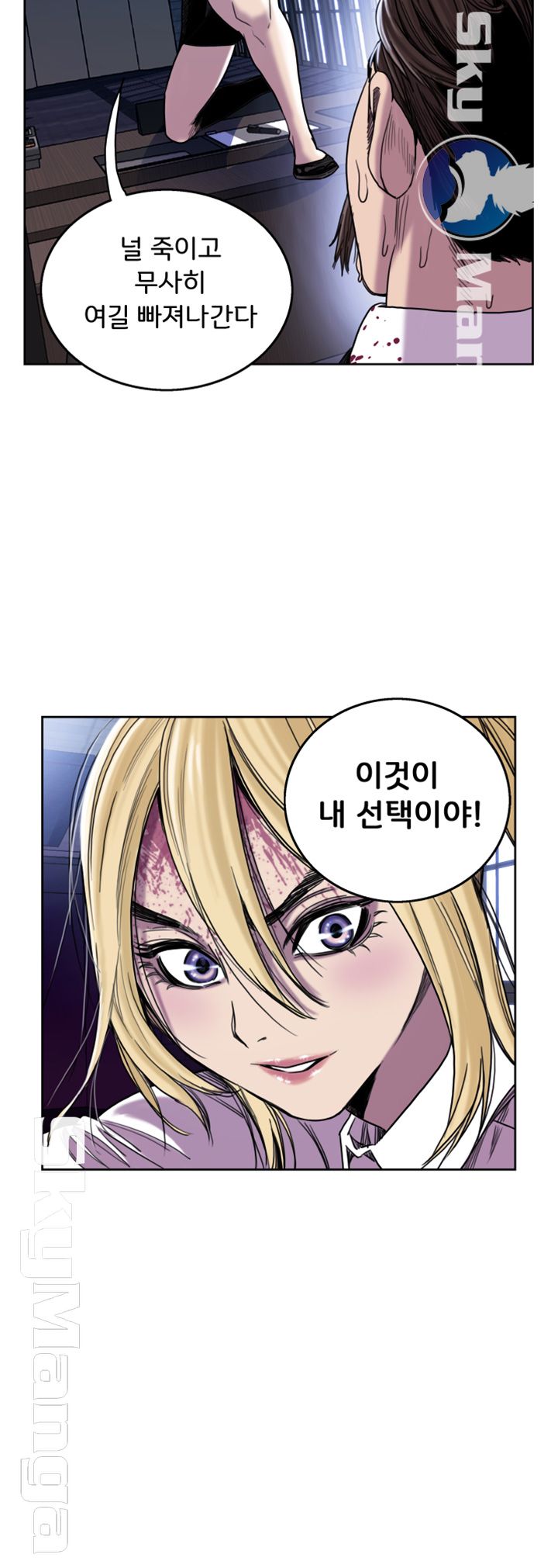 Thorn Raw Chapter 11 Page 27