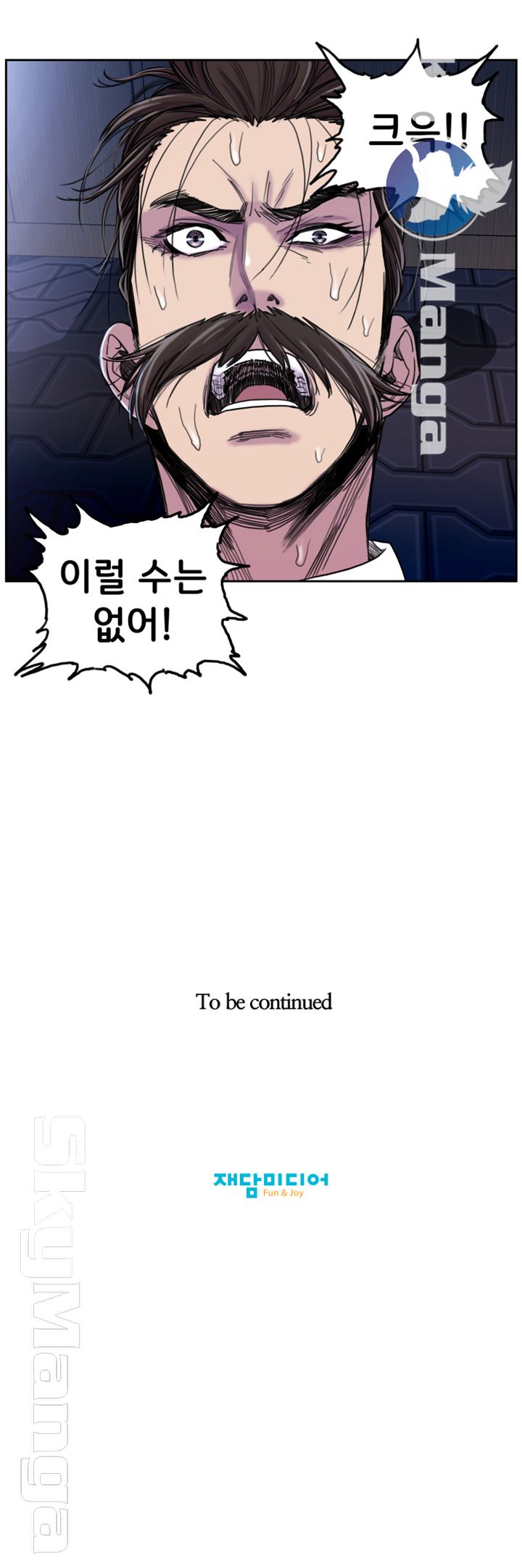Thorn Raw Chapter 11 Page 28