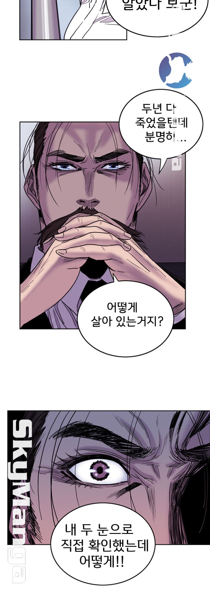 Thorn Raw Chapter 11 Page 3