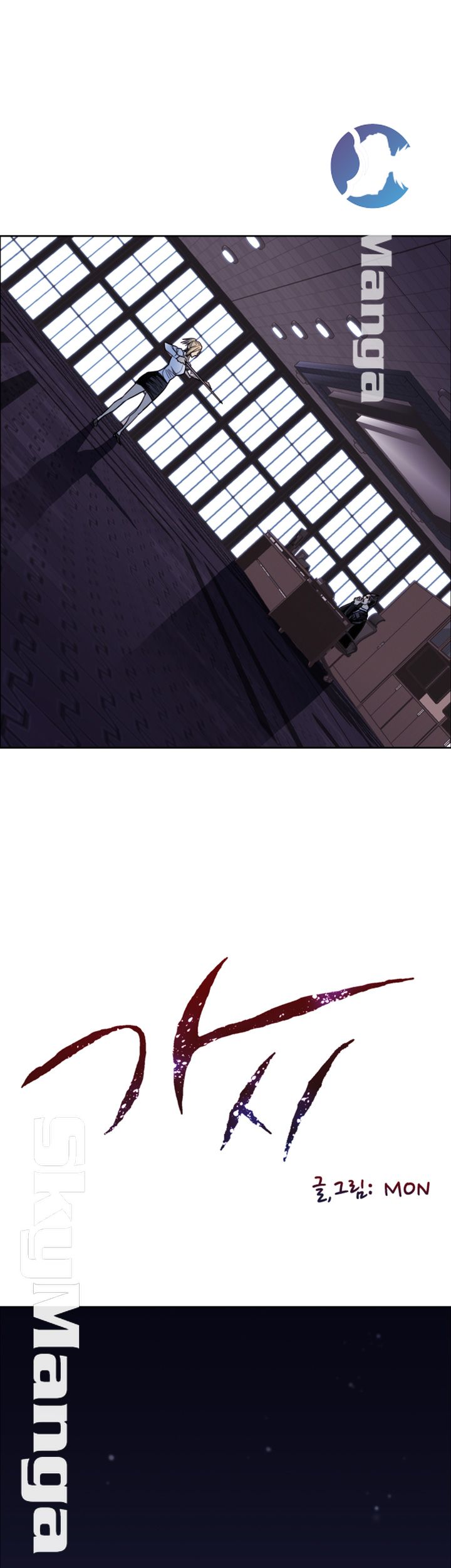 Thorn Raw Chapter 11 Page 4