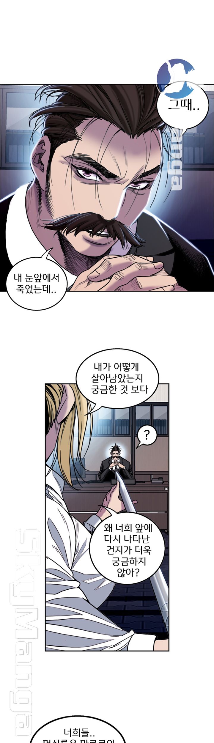 Thorn Raw Chapter 11 Page 8