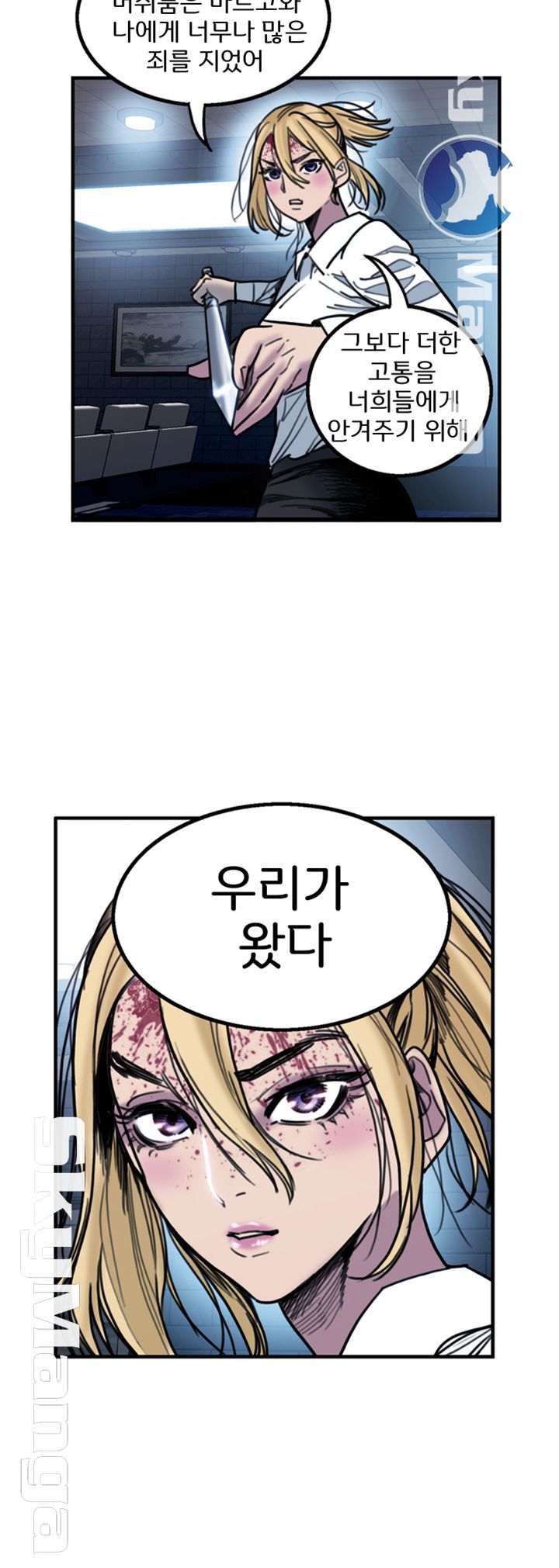 Thorn Raw Chapter 11 Page 9