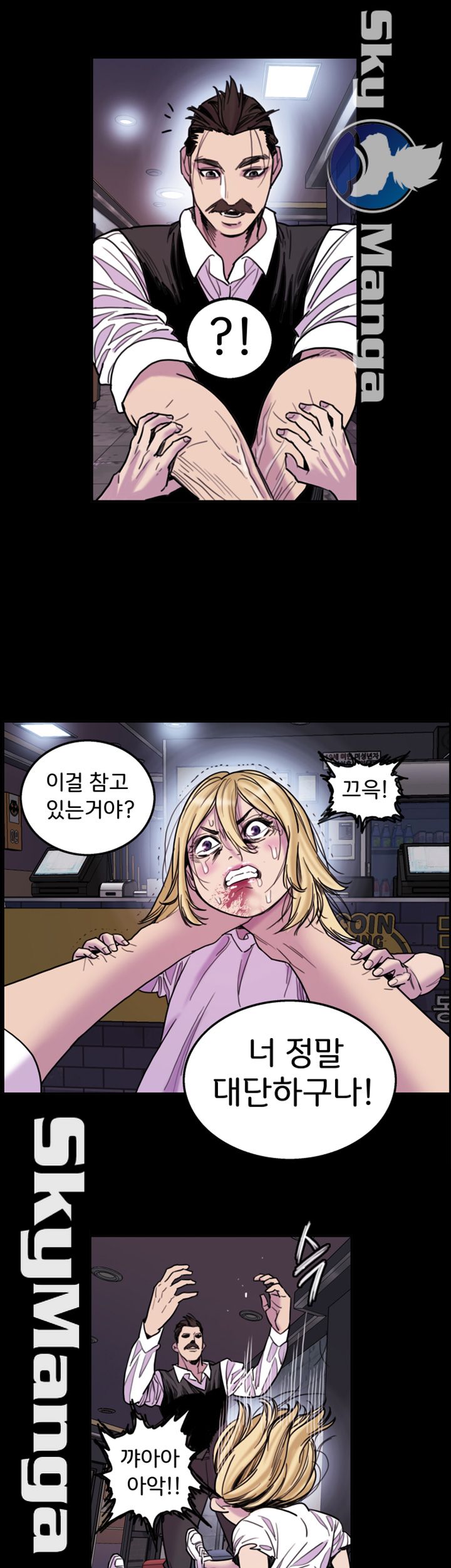 Thorn Raw Chapter 12 Page 12