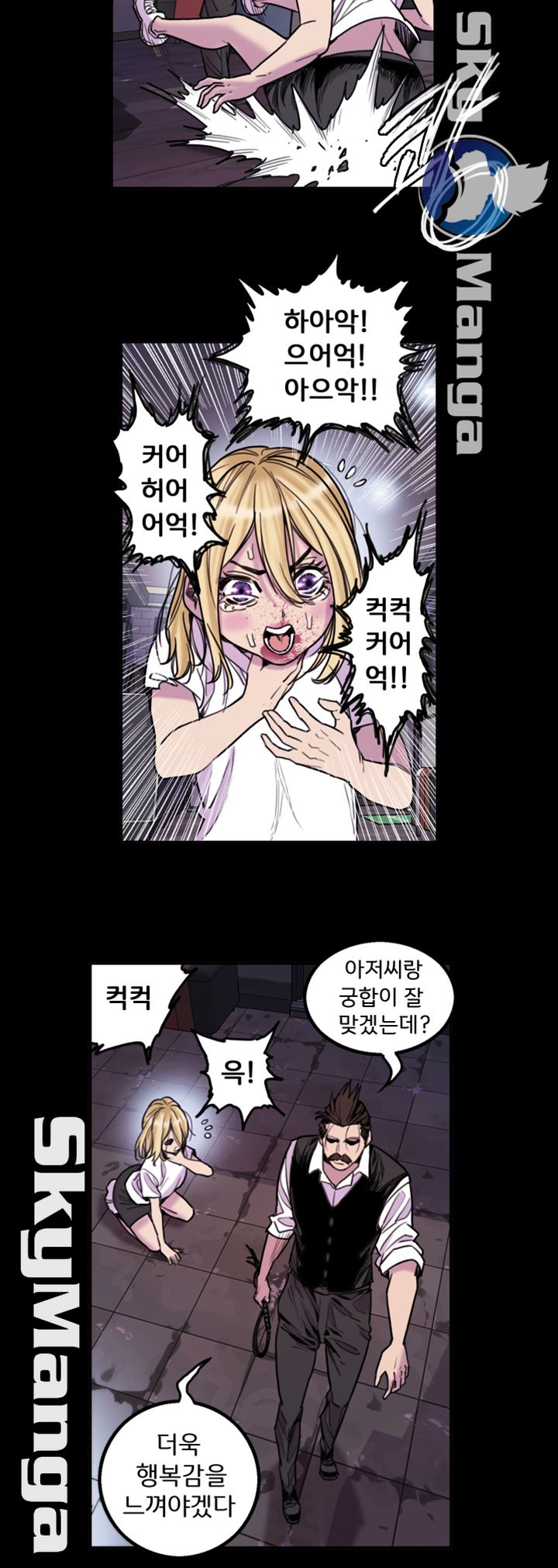 Thorn Raw Chapter 12 Page 13