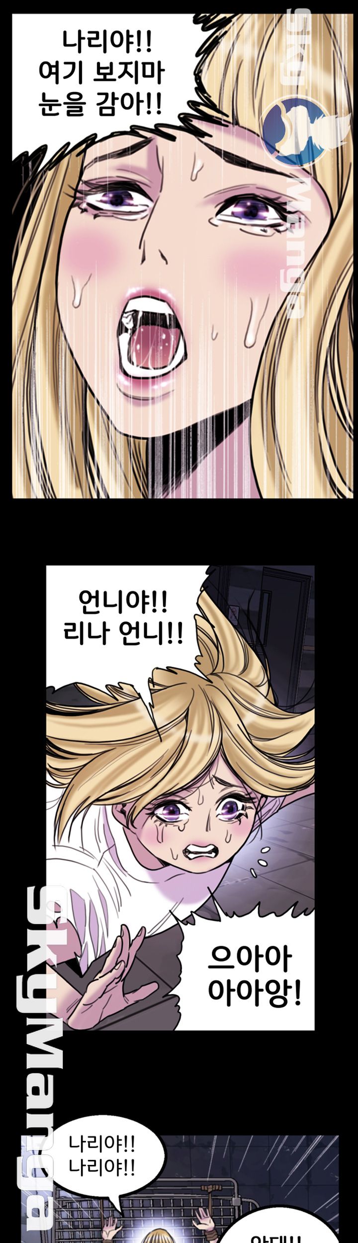 Thorn Raw Chapter 12 Page 18