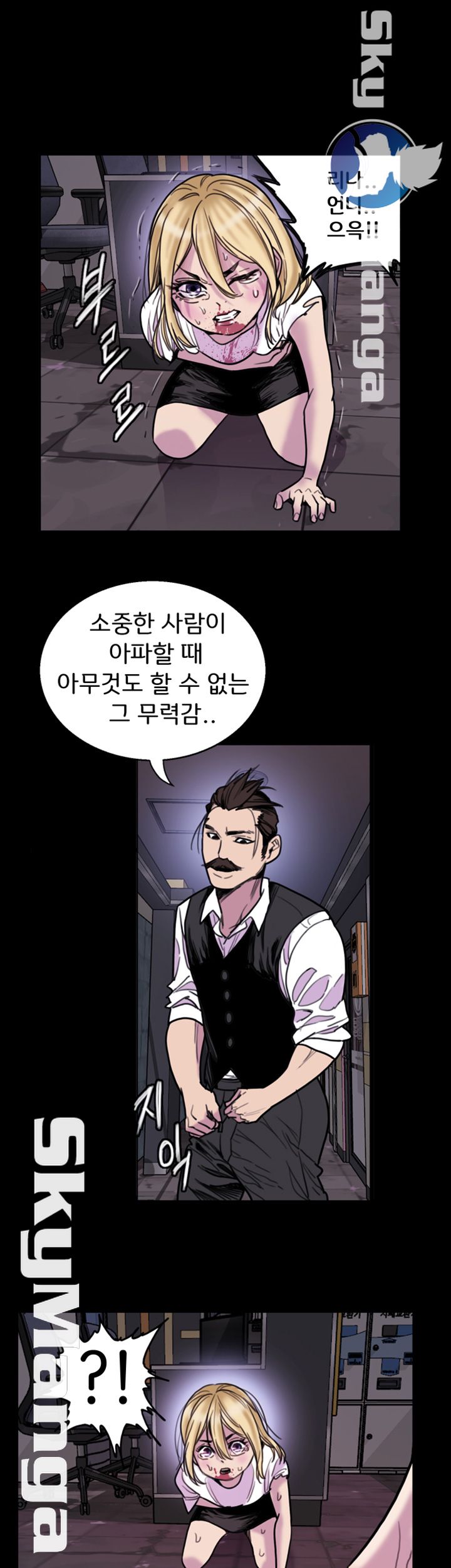 Thorn Raw Chapter 12 Page 20