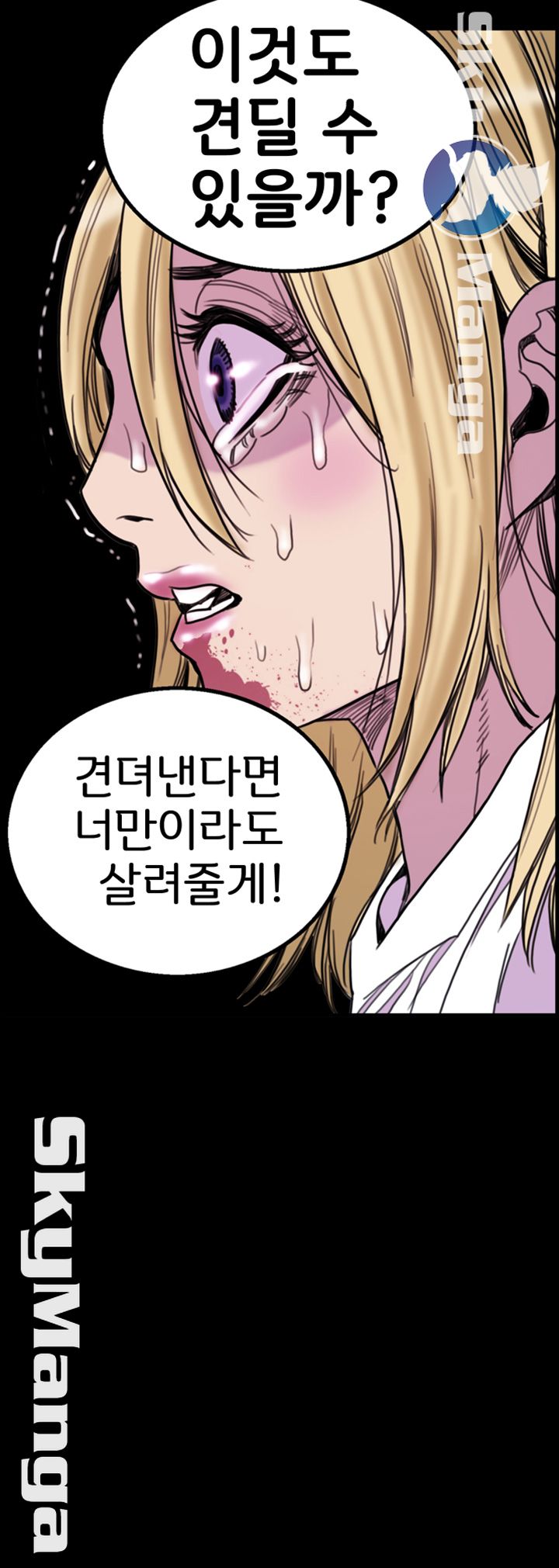 Thorn Raw Chapter 12 Page 23