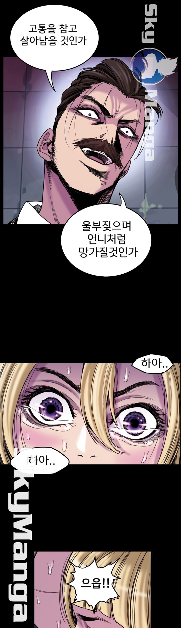 Thorn Raw Chapter 12 Page 24