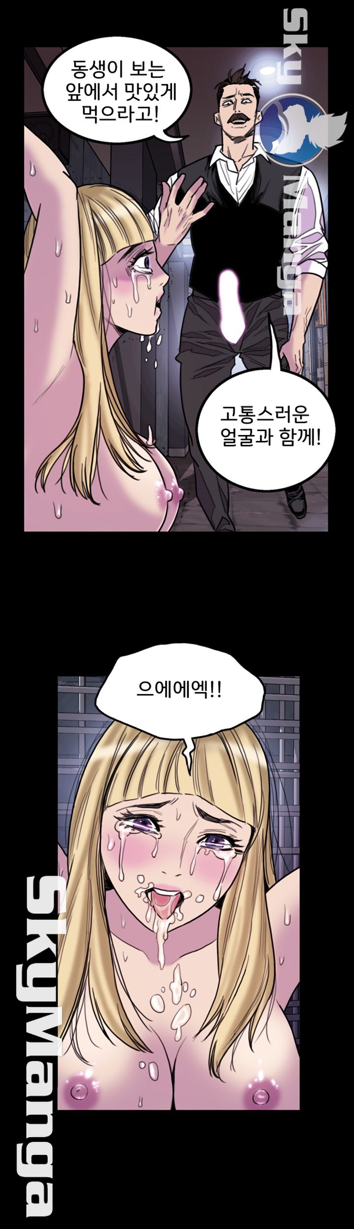 Thorn Raw Chapter 12 Page 26