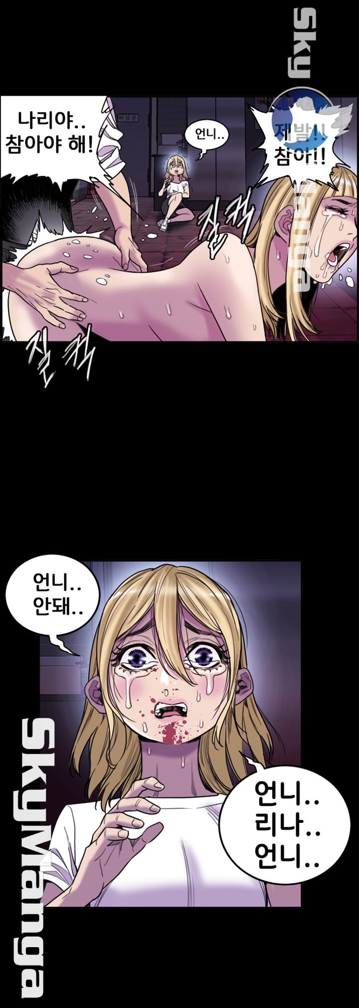 Thorn Raw Chapter 12 Page 29