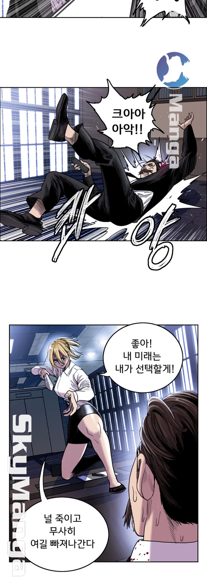 Thorn Raw Chapter 12 Page 3