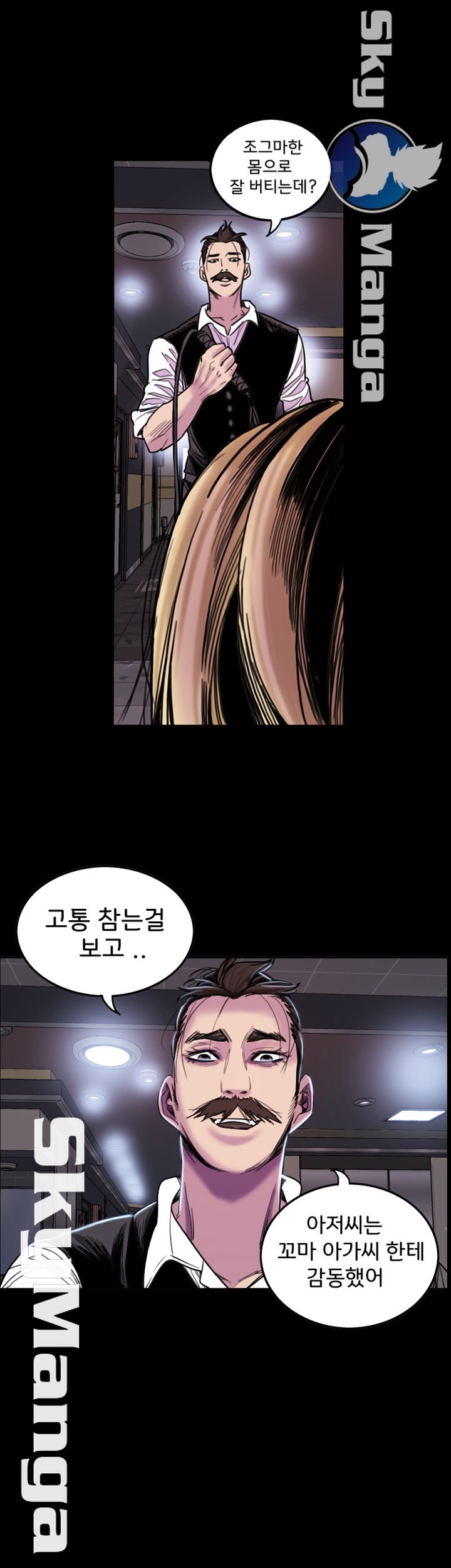 Thorn Raw Chapter 12 Page 8