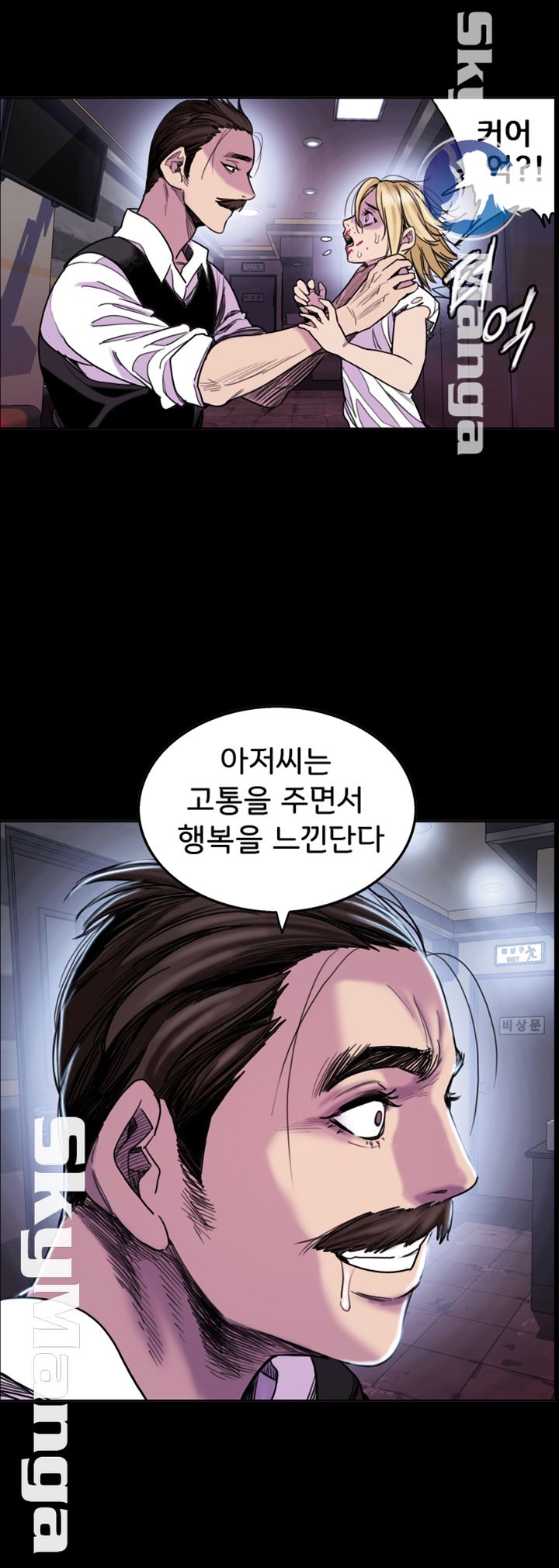 Thorn Raw Chapter 12 Page 9