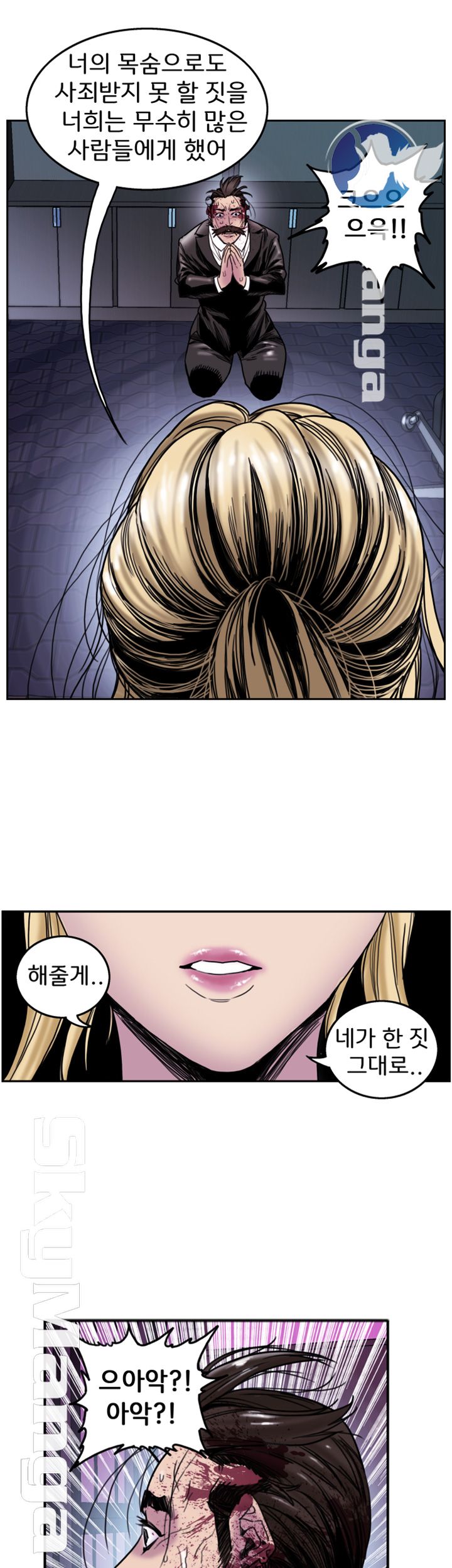 Thorn Raw Chapter 13 Page 12