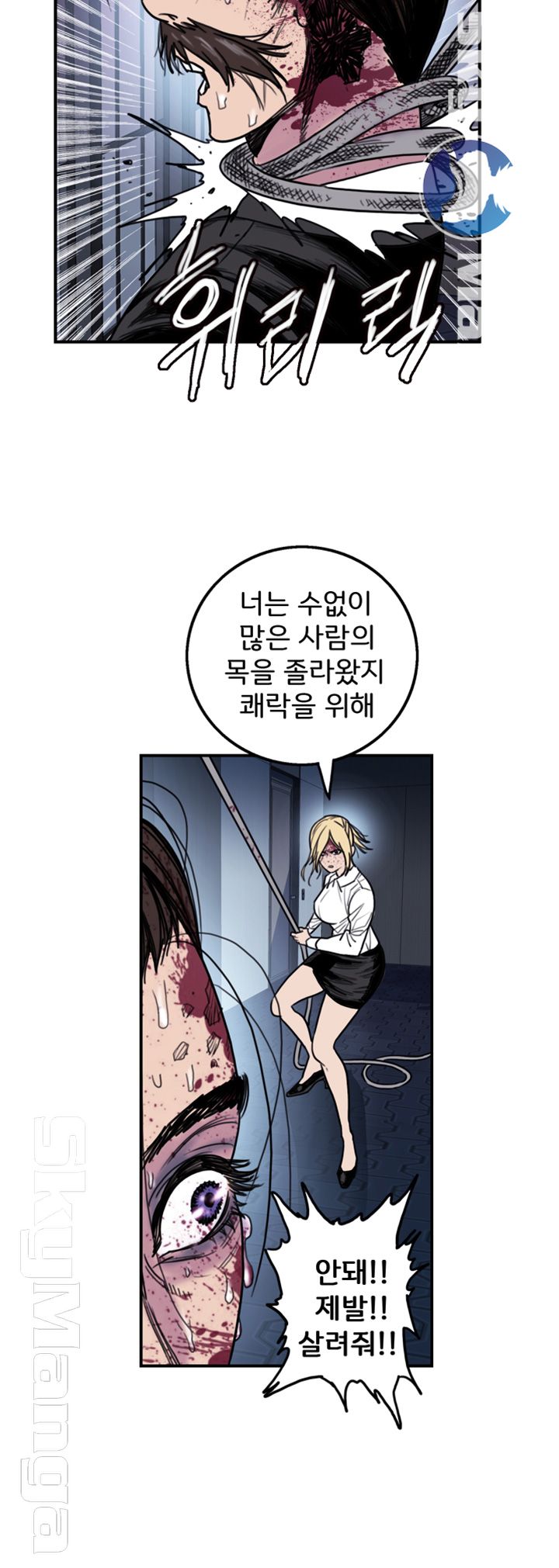 Thorn Raw Chapter 13 Page 13