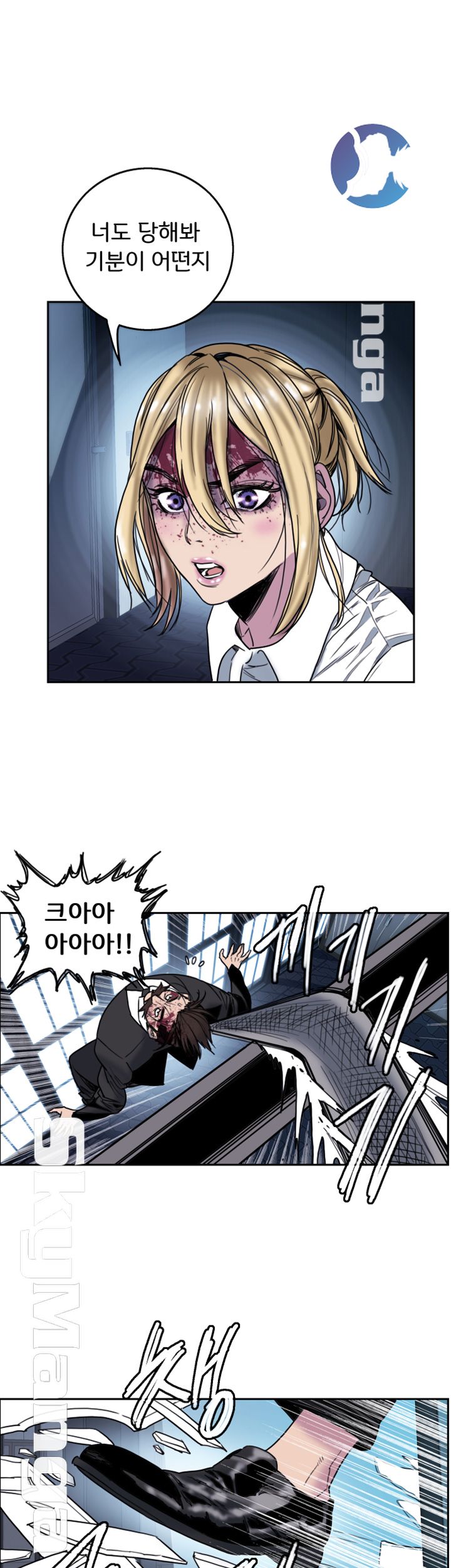 Thorn Raw Chapter 13 Page 14