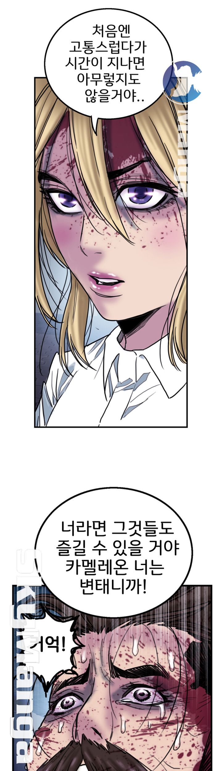 Thorn Raw Chapter 13 Page 16