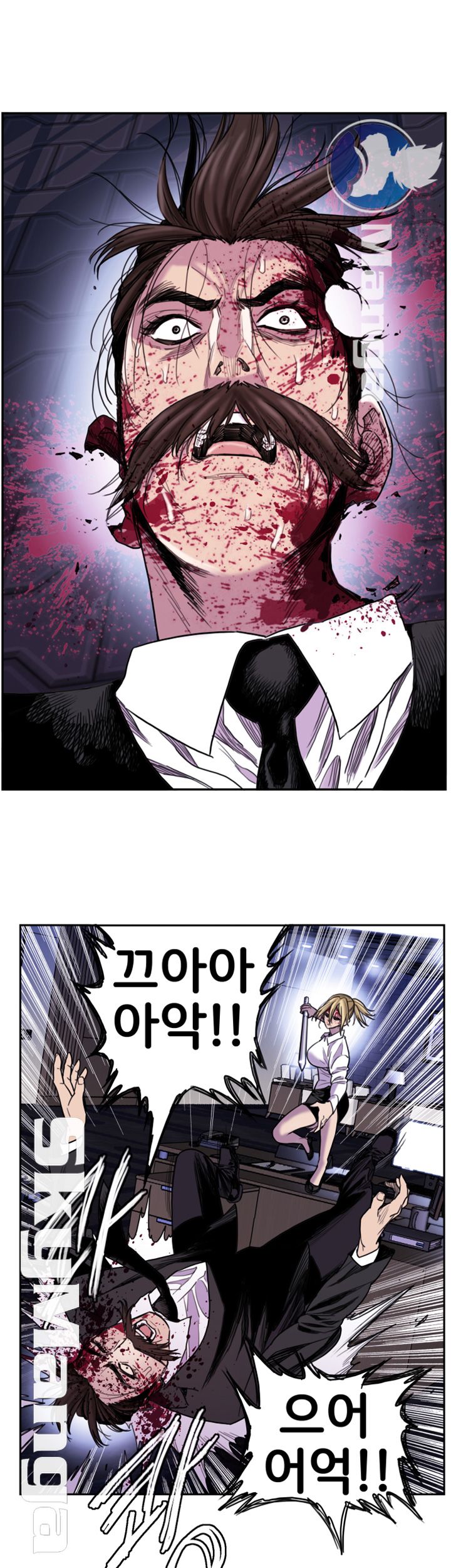 Thorn Raw Chapter 13 Page 2