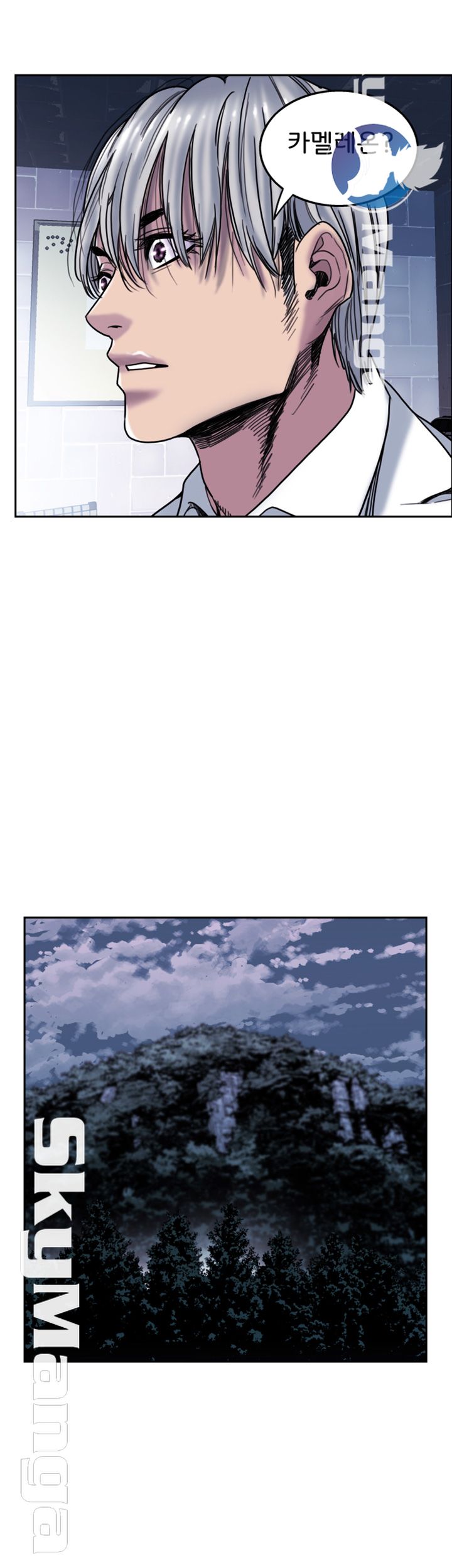Thorn Raw Chapter 13 Page 24