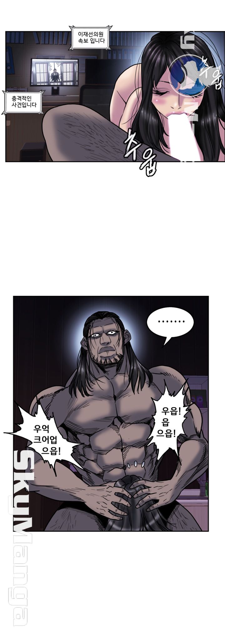 Thorn Raw Chapter 13 Page 25