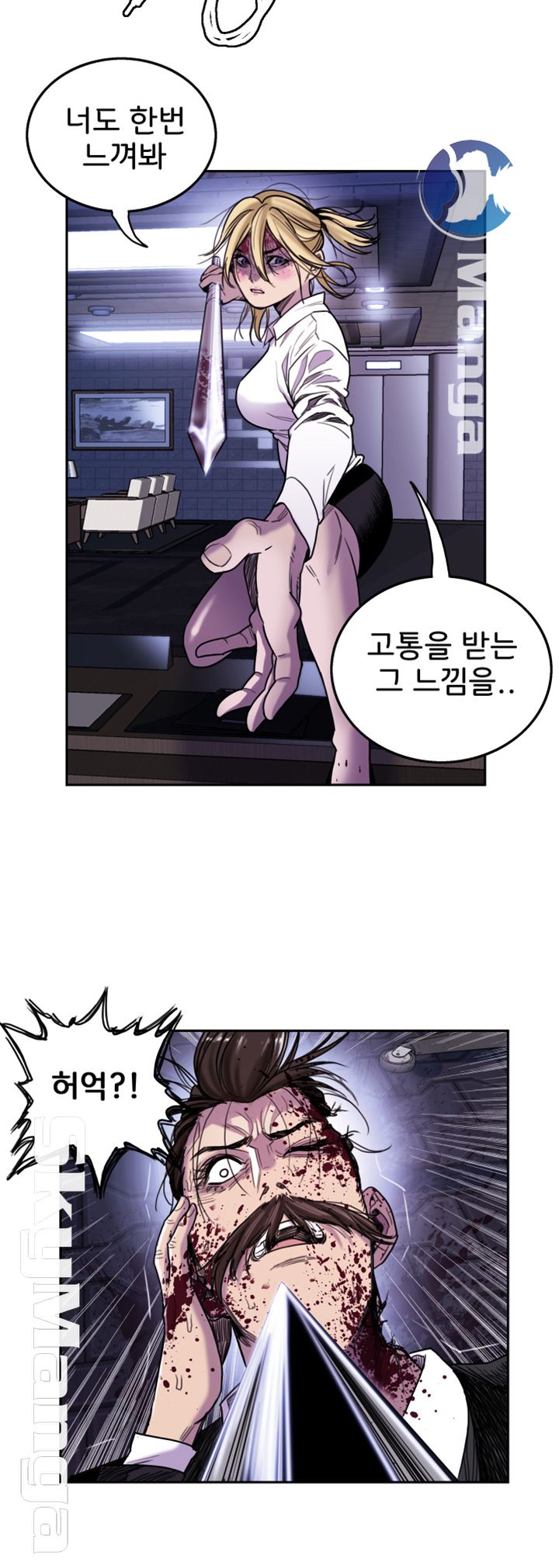 Thorn Raw Chapter 13 Page 3