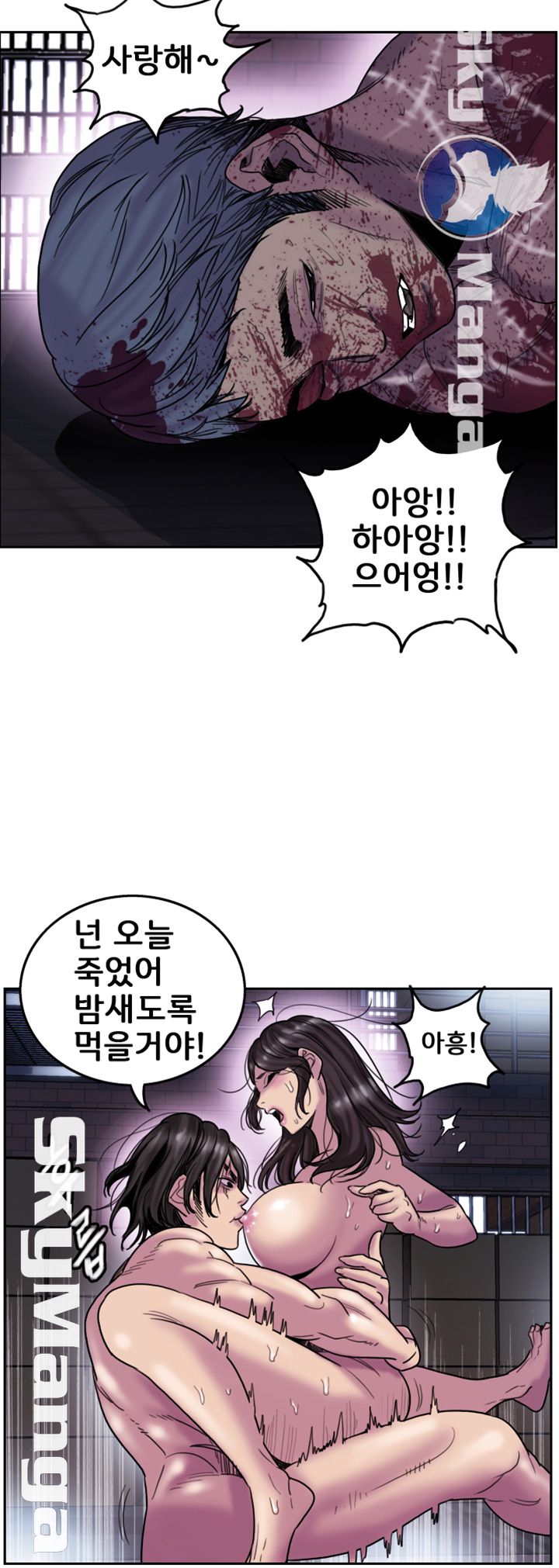 Thorn Raw Chapter 13 Page 31