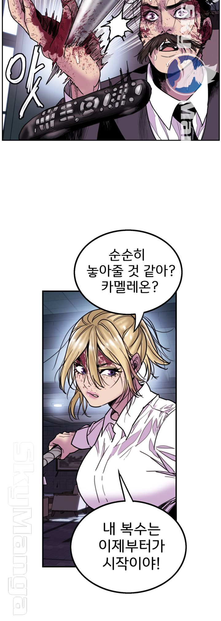 Thorn Raw Chapter 13 Page 7