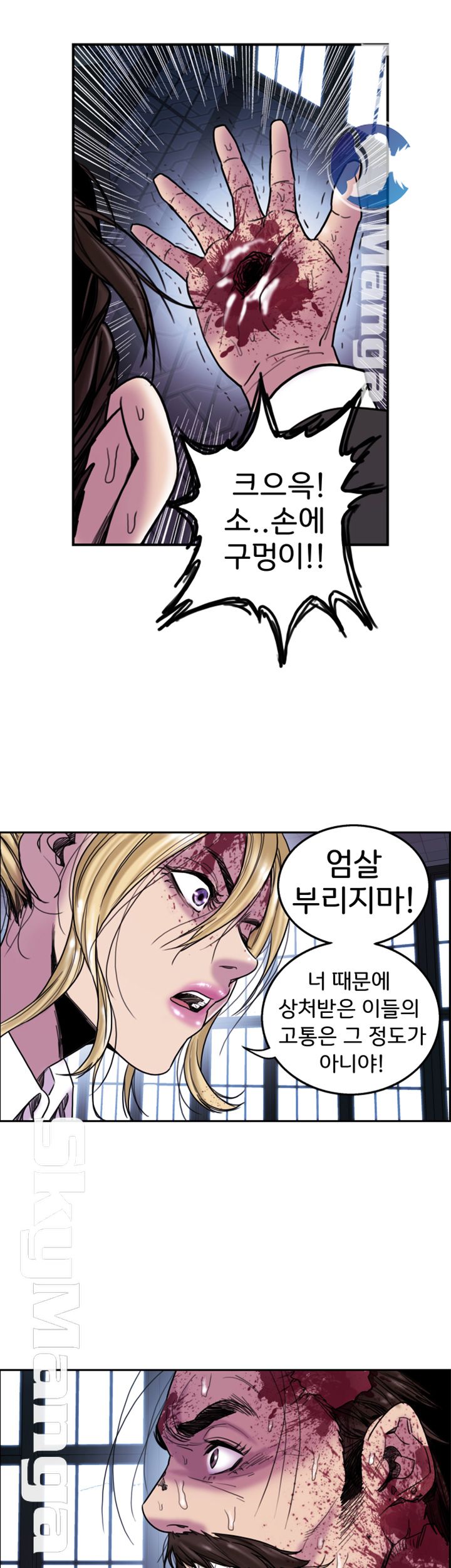 Thorn Raw Chapter 13 Page 8