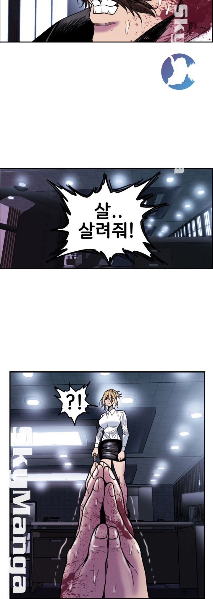 Thorn Raw Chapter 13 Page 9