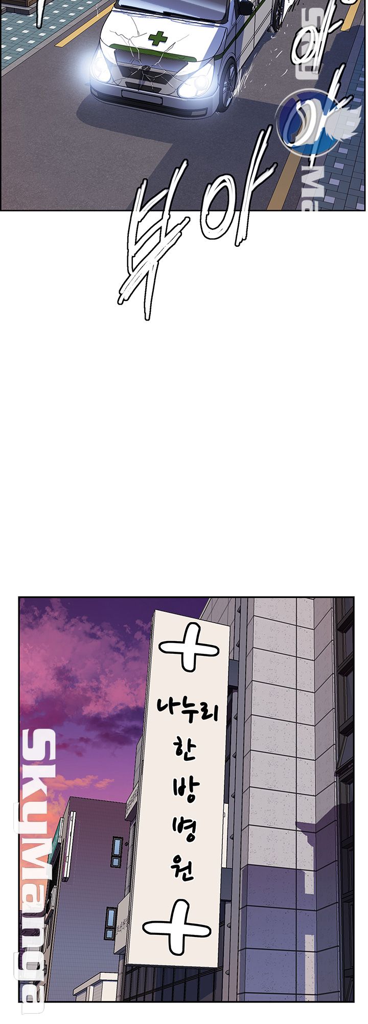 Thorn Raw Chapter 14 Page 10
