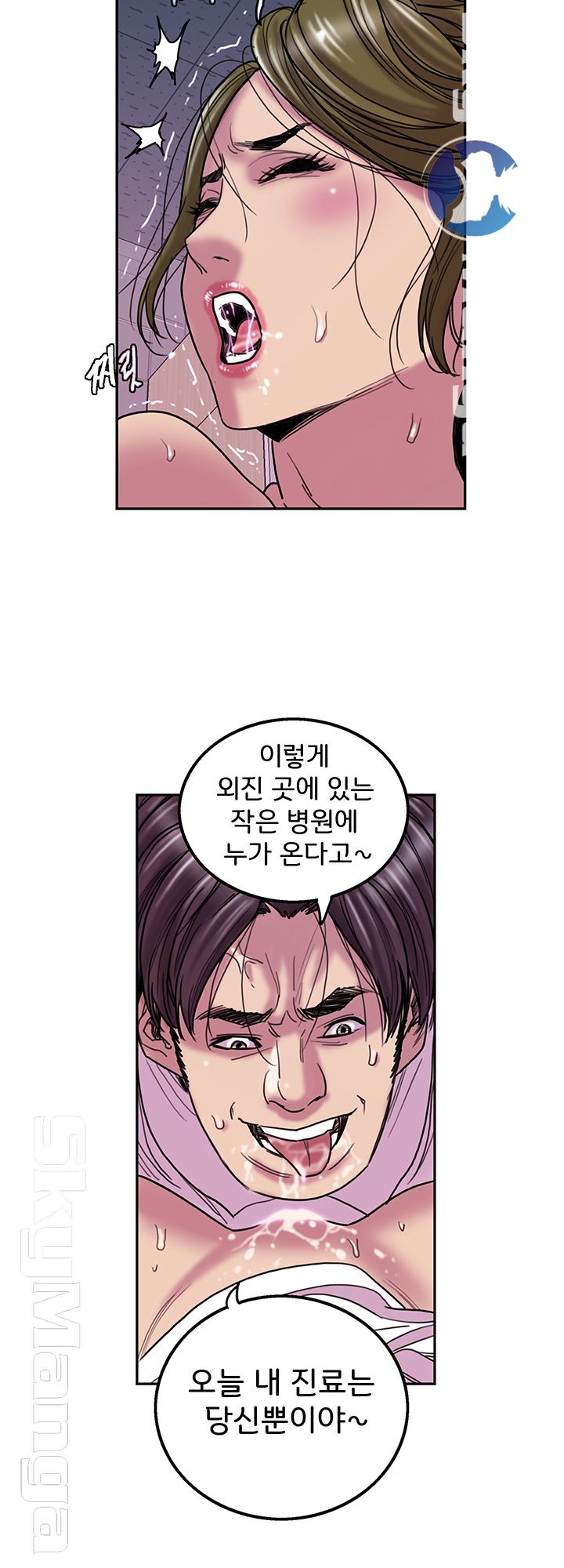 Thorn Raw Chapter 14 Page 12