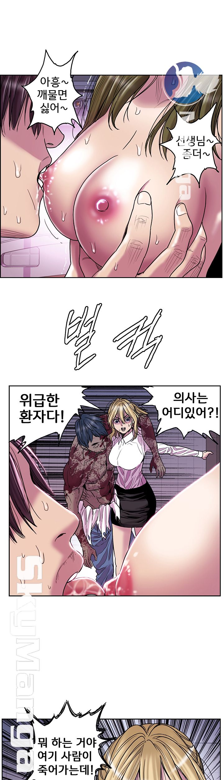 Thorn Raw Chapter 14 Page 13