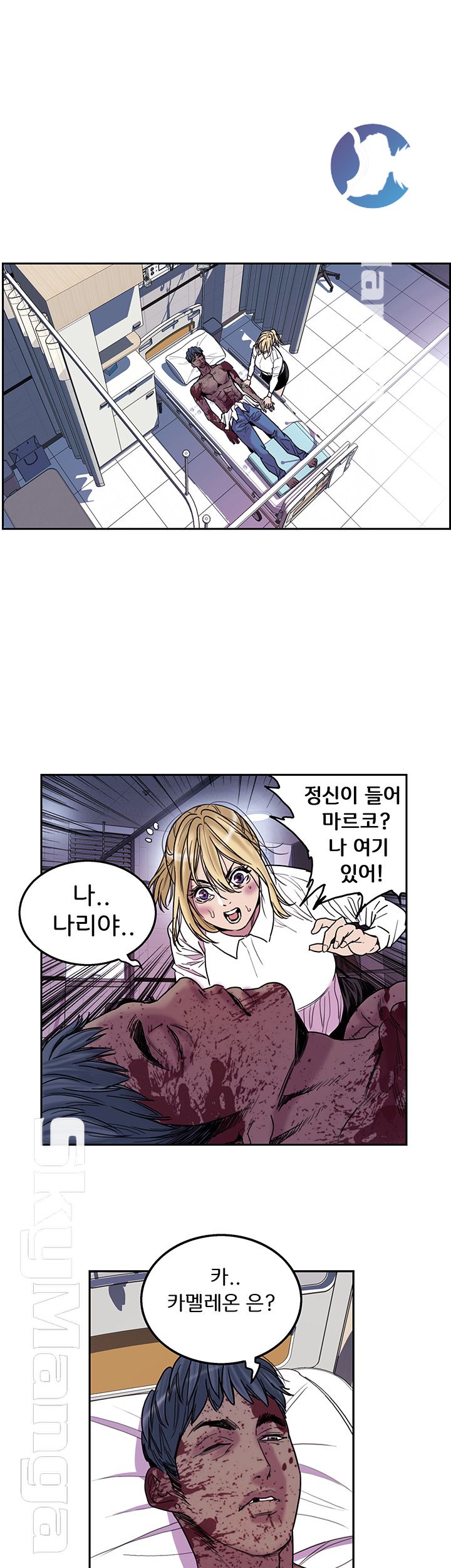 Thorn Raw Chapter 14 Page 15