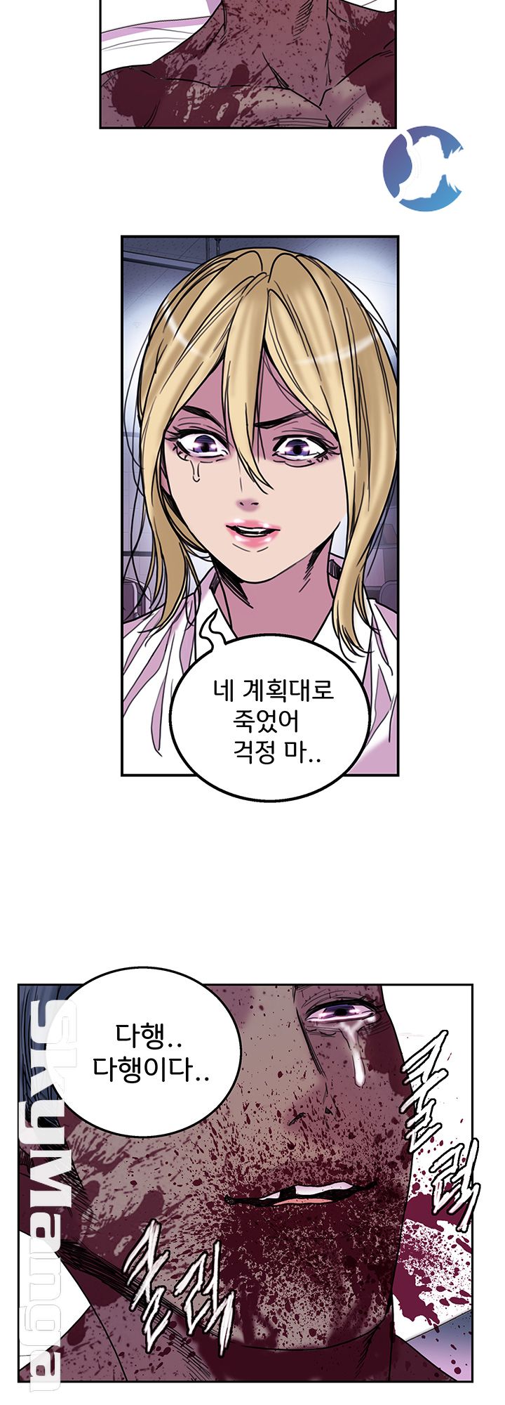 Thorn Raw Chapter 14 Page 16