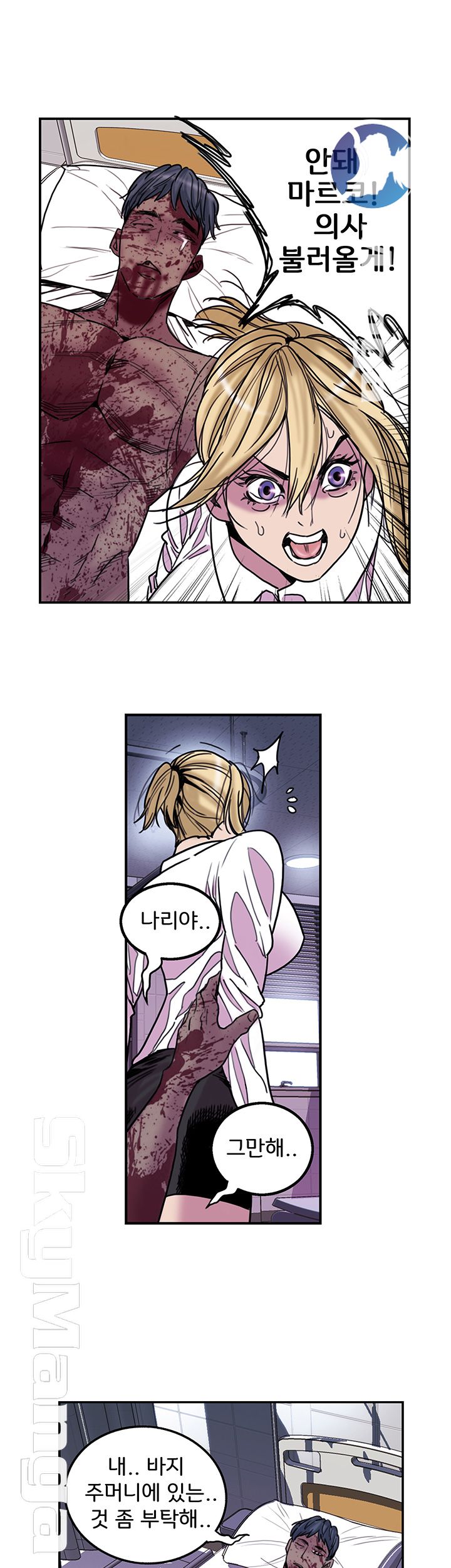 Thorn Raw Chapter 14 Page 17