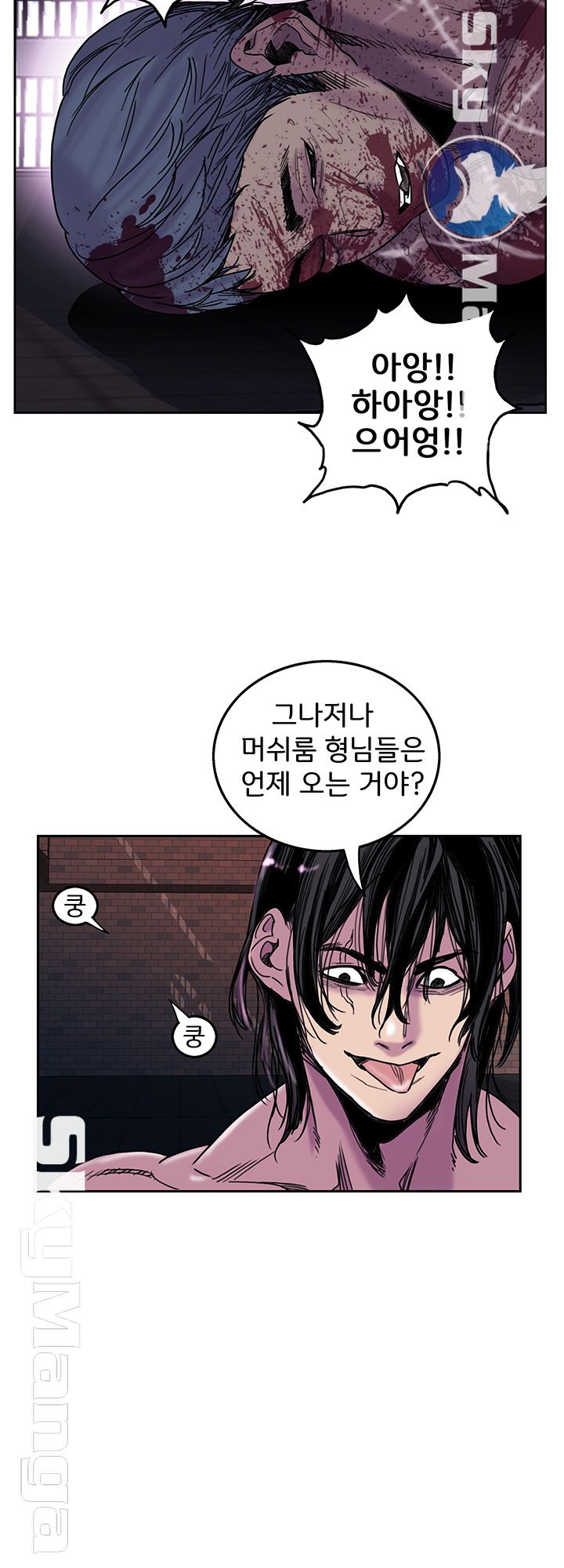 Thorn Raw Chapter 14 Page 2