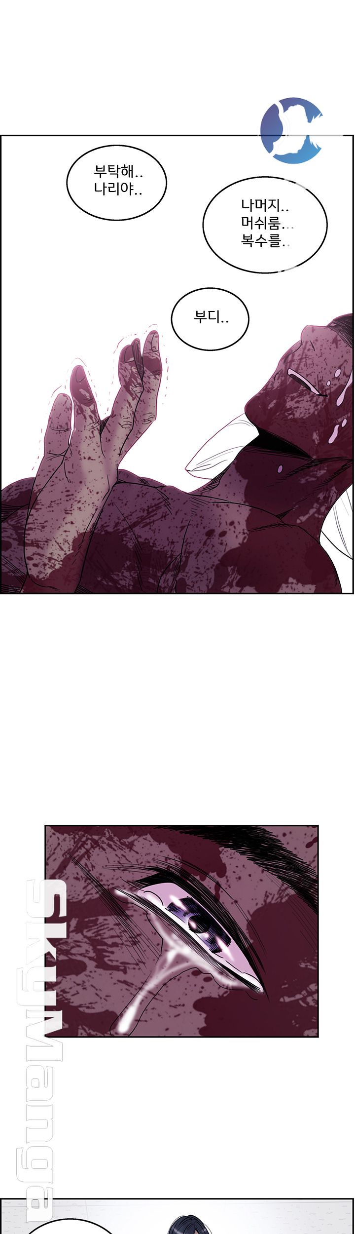 Thorn Raw Chapter 14 Page 21