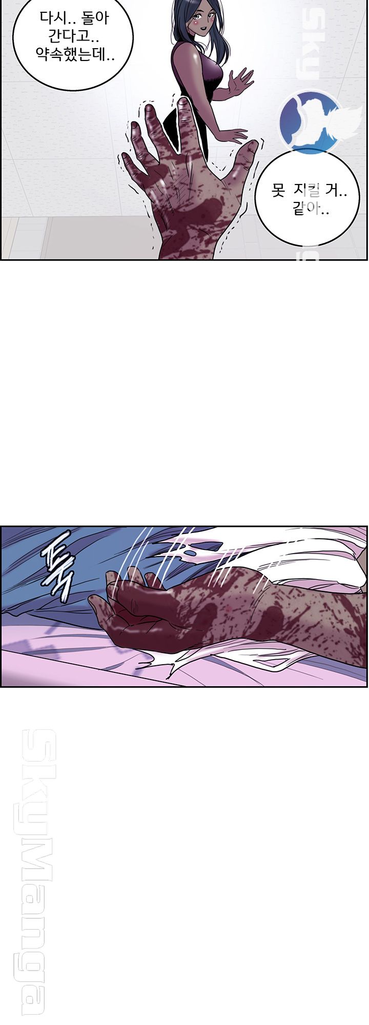 Thorn Raw Chapter 14 Page 22
