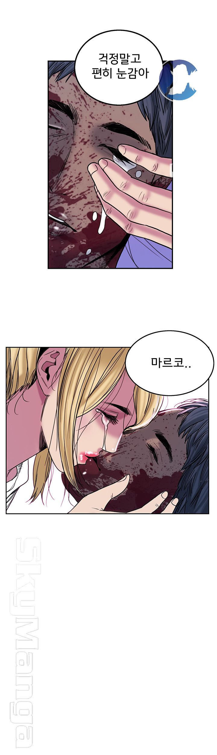 Thorn Raw Chapter 14 Page 25