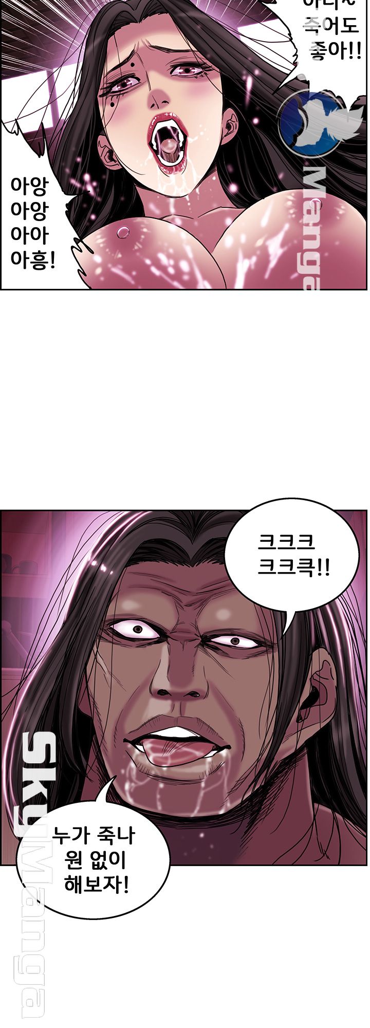 Thorn Raw Chapter 14 Page 30
