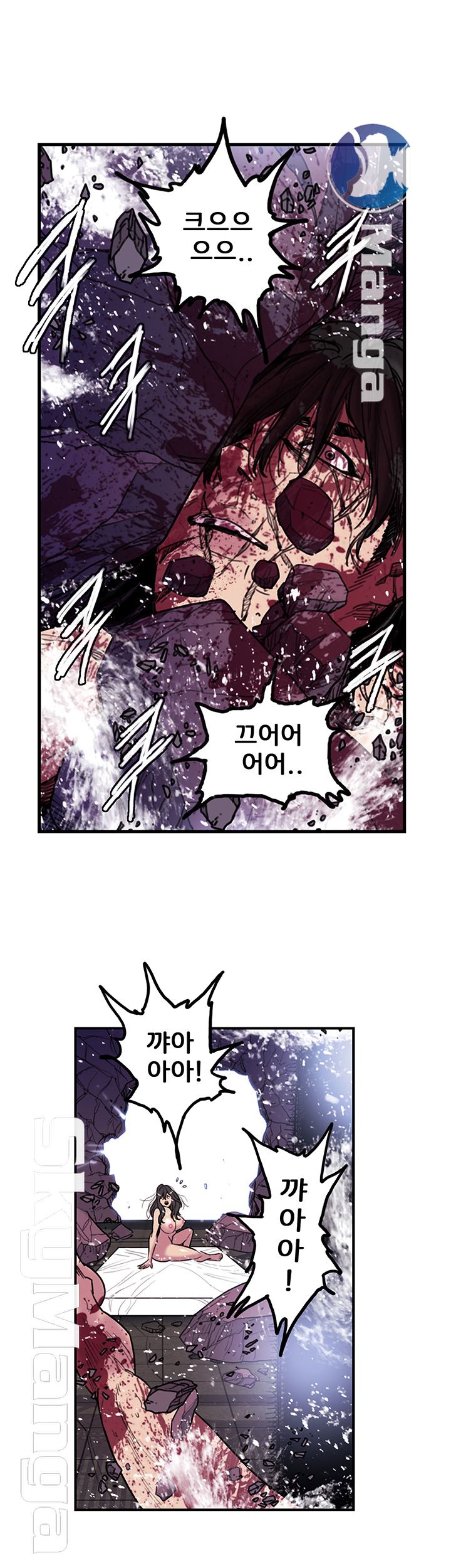 Thorn Raw Chapter 14 Page 7